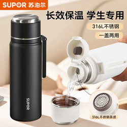 Supor thermos cup, special large-capacity water cup for students going to school, good-looking 2025 new cup for boys and girls