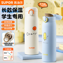 Supor thermos cup for children going to school