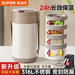 Supor Insulated Lunch Box, Long-Lasting Thermal Insulation, Suitable for Home Use, Office Workers, Large Capacity, Portable Multi-Layer Bento Box for Students