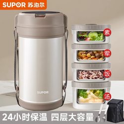 Supor Insulated Lunch Box Lunch Bucket Home Extra Long Insulation