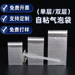 Self-Adhesive Sealing Bubble Bags Wholesale, Thickened with Adhesive, Shockproof Double-Sided Bubble Film Bags, Foam Bags, Courier Packaging Bags