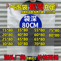 80cm Bag Depth 40*50*60*70*80*85 Bubble Bags Wholesale Thickened Shockproof Express Bubble Bags Foam Bags