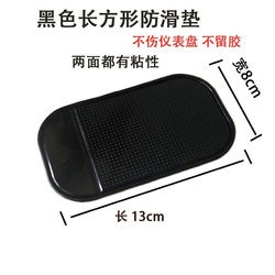 Car Anti-Slip Mat, High-Adhesion Car Perfume Holder Ornament, Adhesive Car Storage Mat, Phone Dashboard High-Temperature Resistant Mat