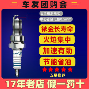 
Motorcycle reinforced Iridium Spark Plug Yamaha Haojue Suzuki New Continent Honda Pedal Beam 110 125