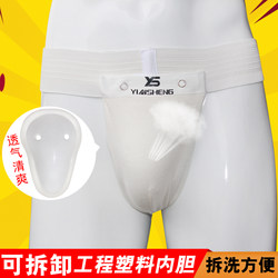 Taekwondo, Karate, Boxing, Sanda, Basketball, Baseball, Groin Protection, Men's Protective Gear, Adult Professional Sports Protective Gear