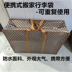 Quilt Clothes Waterproof Duffel Bag Large Capacity Travel Bag Luggage Bag Portable Lightweight Finishing Storage Woven Bag
