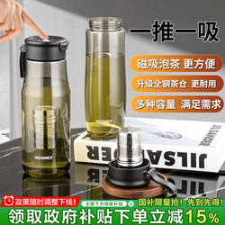 Magnetic Tea Infuser Cup, Tea-Water Separation Cup, Magnetic Suction 2024 New Model, Large Capacity for Men and Women, Student Sports Portable Water Bottle