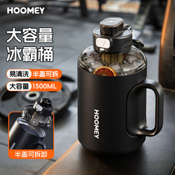 Hoomey Ice King Bucket Giant Insulated Cup Large Capacity Thermal Cup Ton-Ton Bucket Water Bottle Sports Fitness Water Cup