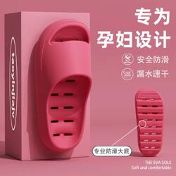 Bathroom Non-Slip Slippers for Women 2026 New Summer Model for Pregnant Women Indoor Home Bathing Water-Draining Thick-Soled Sandals for Men