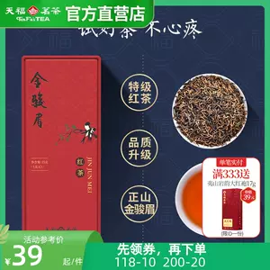 天福茗茶金駿眉- Top 100件天福茗茶金駿眉- 2024年4月更新- Taobao