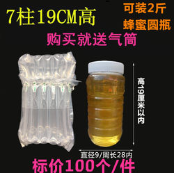 7-Column Honey Air Column Bag Inflatable Bag Bubble Column 2 Jin 1 Jin 2.5kg Round Bottle Square Bottle Air Bag Anti-Fall Anti-Shock Protective Bag