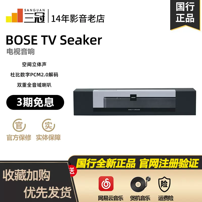 BOSE TV家庭影院音箱博士TV speaker电视音响系统无线蓝牙音箱-Taobao