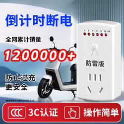 Timer Switch Socket for Electric Scooter Charging, Countdown Automatic Power-Off Control, Mechanical Intelligent Protection
