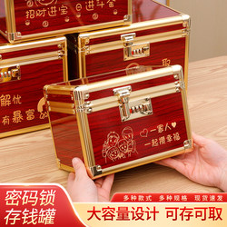 New Trendy Password Lock Piggy Bank, Engagement Money Safe, Children's Lucky Money Piggy Bank, Large Capacity Savings Bank