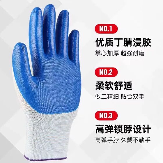 
Nitrile durable labor protection gloves wear-resistant latex non-slip waterproof construction site breathable construction site work nylon gloves