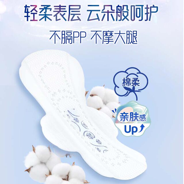ABC sanitary napkin 0.1 light and thin KMS cool pure cotton soft day ...