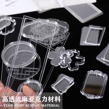 DIY acrylic flowing hemp material quicksand oil drop glue
