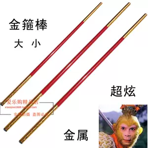 adult golden cudgel Latest Top Selling Recommendations | Taobao ...