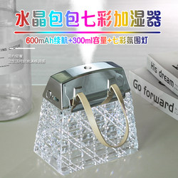 Crystal Bag Humidifier, Convenient for Office Desk, Portable, Silent, Large Capacity, Small Bedroom, Home Room Spray