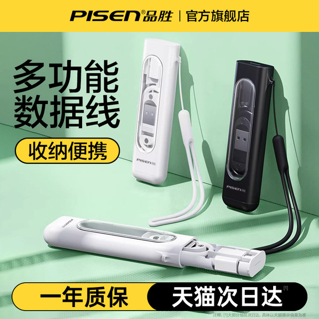 Pinsheng applicable survival card multi-function three-in-one data ...