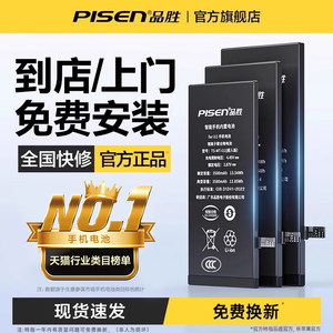 
3C certification [free installation] Pinsheng applies to Apple 12 battery iphone13pro mobile phone 11/14 replacement 8P/7plus/6sp/xr/xs max electric board se3 service 15mini