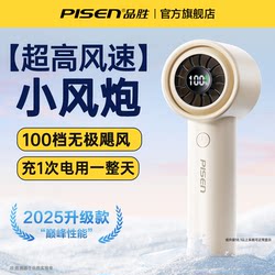 Pinsheng High-Speed Handheld Fan, Small 100-Speed Large Wind Power, Convenient Mini Fan, 2025 New Model, USB Bladeless Turbo Silent Fan, Portable for Students, Handheld, Rechargeable, Desktop, Summer Outdoor, Work Commute