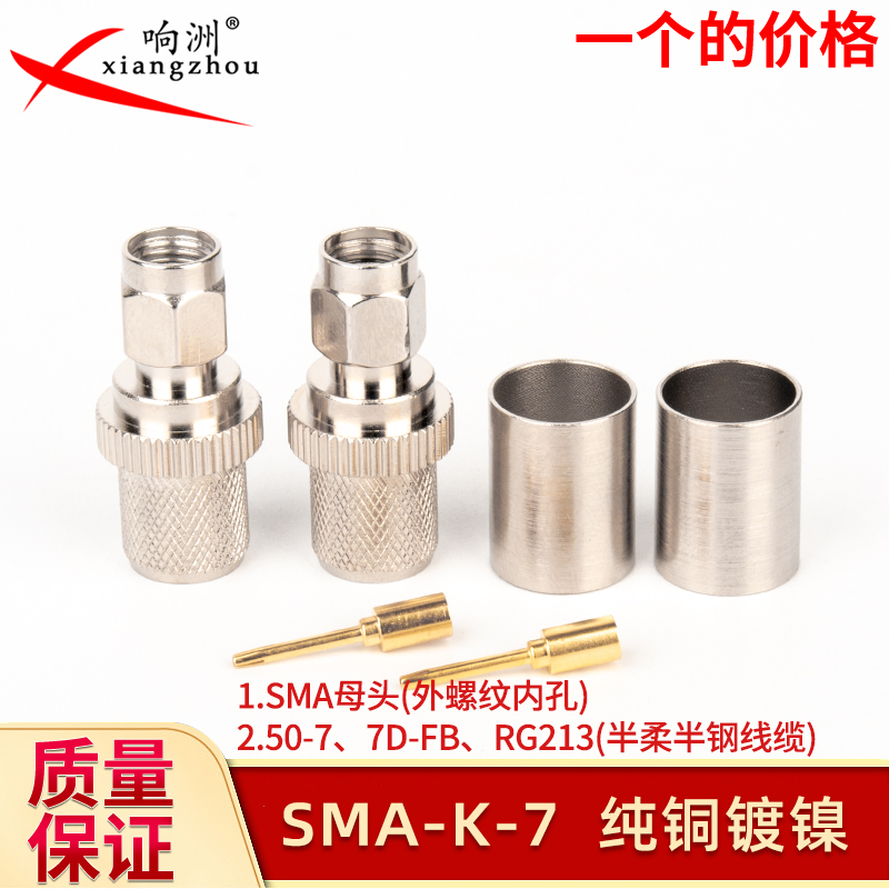 SMA-CK-7 RF Ŀ SMAK-7-5   50-7 | 7D-FB | LMR400 ̺  -