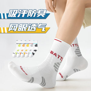 
Short socks, men's cotton socks, sweat-absorbent, anti-odor mesh, breathable, summer, teenagers, boys, junior high school students, basketball sports