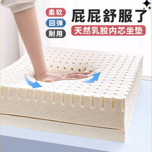 
Natural latex cushion factory work cushion office chair cushion student bench cushion sofa custom-made butt cushion