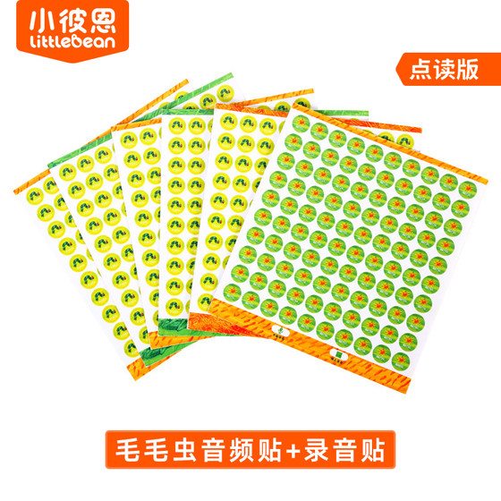 
Little Bien caterpillar point reading pen supporting point reading sticker audio posts 1500 + 300 recording posts