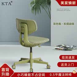 Kta Does Not Take up Space, Compact Work Chair, Pu Leather Ergonomic Office Computer Chair, Small Apartment Comfortable Adjustable Chair