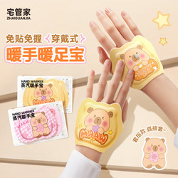 Self-Heating Hand Warmer Patch, Warm Baby Patch for Children and Students, Winter Hand Warmer Artifact, Wearable Hand Warmer Patch