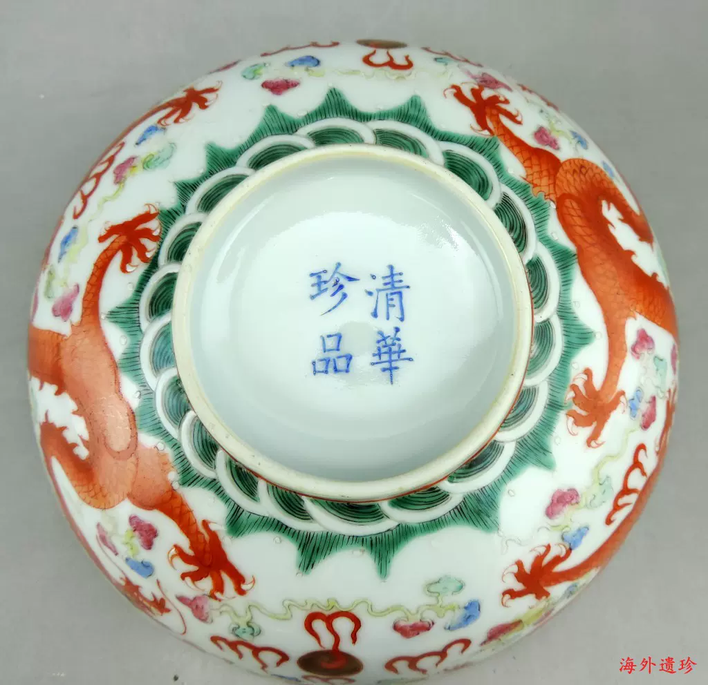 粉彩 茶碗 花辺 大清光緖年製 满汀洲收藏鉴定 大清光绪年制粉彩瓷器