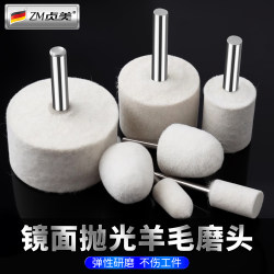 Mirror polished wool grinding head polishing tool