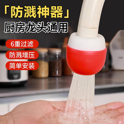 Faucet Filter, Household Tap Water Filter, Travel Hotel Portable Water Filter, Student Dormitory Water Purifier