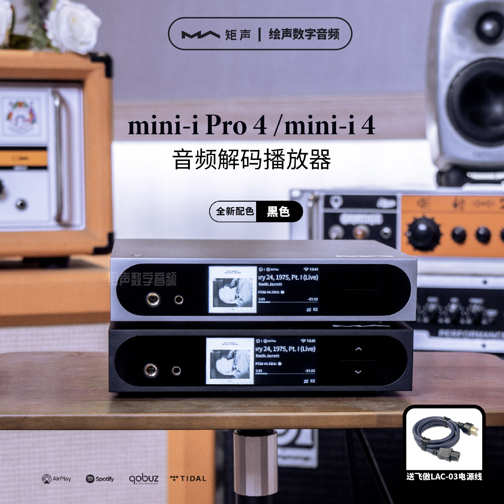 Безжичен усилвател за слушалки Matrix Mini-i Pro4 - Hi-Fi цифров аудио ...