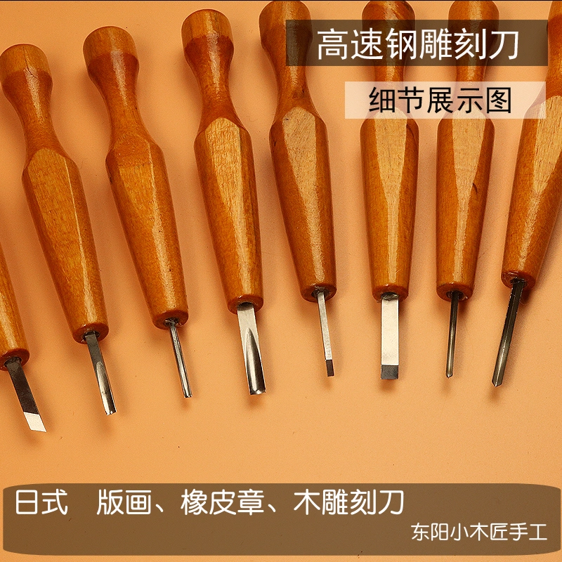 日式雕刻刀木刻刀五本組套裝木頭板版畫雕刻刀橡皮章篆刻刀 出口-Taobao