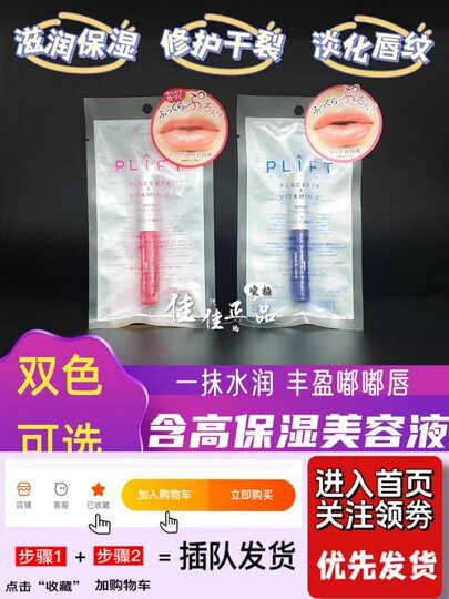 placenta & vitamin c vp lip VP PLIFT Placenta & Vitamin C Lip Essence ~ 6ml ~ EXP 09/2027 ~ US Seller  !!!
