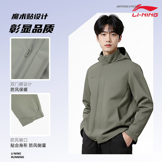 
Li Ning Men's Sports Windbreaker 2026 Autumn New Warm and Water-Repellent Outdoor Sports Daily Hooded Jacket