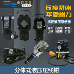 Electric Hydraulic Pliers 300/400, 500 Cable Lug Crimping Pliers, Wire Crimping, Cable Yuhuan Wire Crimping Pliers