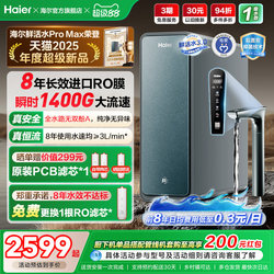 Haier Fresh Water Promax Water Purifier Household Direct Drinking Machine Kitchen Tap Water Kitchen and Bathroom Household Water Purifier R889