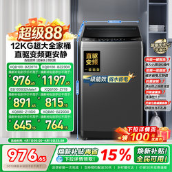 Trade-In for a New Model: Haier Top-Loading Washing Machine, Large Capacity, Fully Automatic, Household Use, 8Kg/10Kg, Inverter, Suitable for Rental Apartments, 20t0
