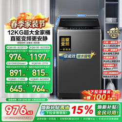 Trade-In for a New Model: Haier Top-Loading Washing Machine, Large Capacity, Fully Automatic, Household Use, 8Kg/10Kg, Inverter, Suitable for Rental Apartments, 20t0