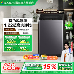 Trade-In for New: Haier Produces Commander 7/8/10/ 12kg Large-Capacity Top-Loading Fully Automatic Washing Machines for Home Use