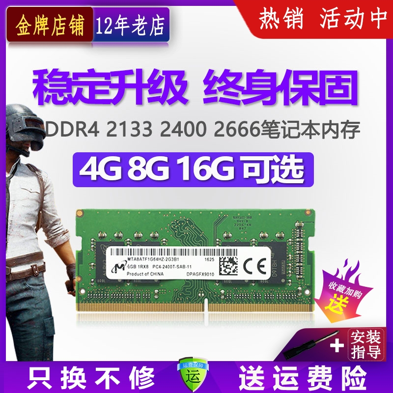 MT ũ 8G 4GB DDR4 2133 3200 Ʈ PC4 ޸ ƽ 4G  2400 2666-