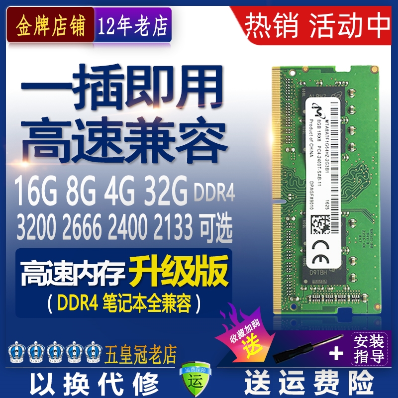 SYNOLOGY  MICRON 16G DDR4 3200 2666 8G Ʈ ޸ 4G2400 2133-
