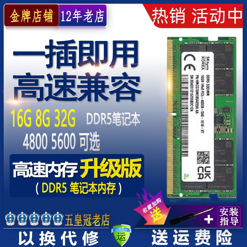 DDR5 HYNIX 5600 Ʈ 4800 ǻ  ޸ 8G 16G 32G  MICRON ȣȯ -