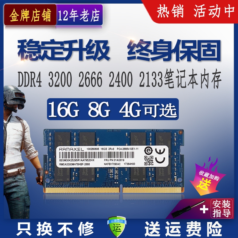 ޸  16G DDR4 2666 3200 4G16G 2400 2133 ȣȯǴ Ʈ ޸ -