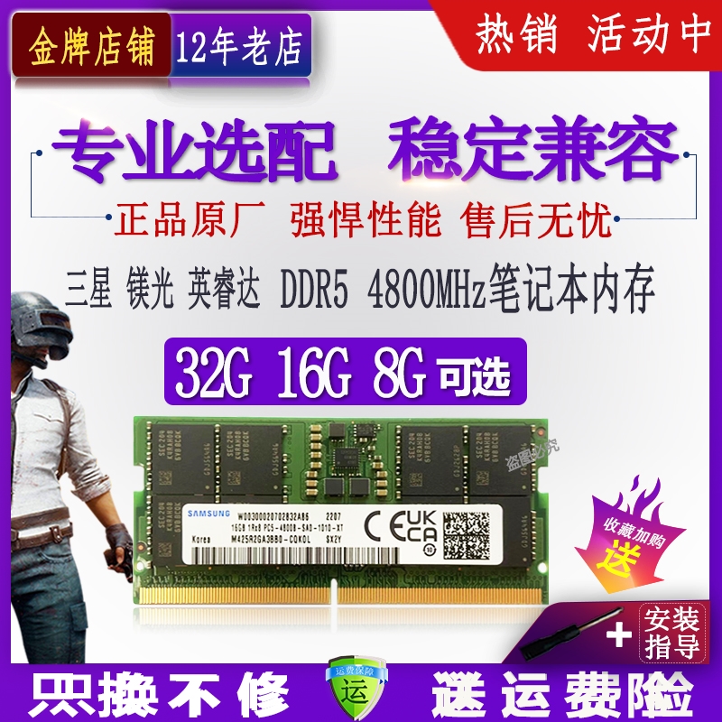Ｚ DDR5 480-