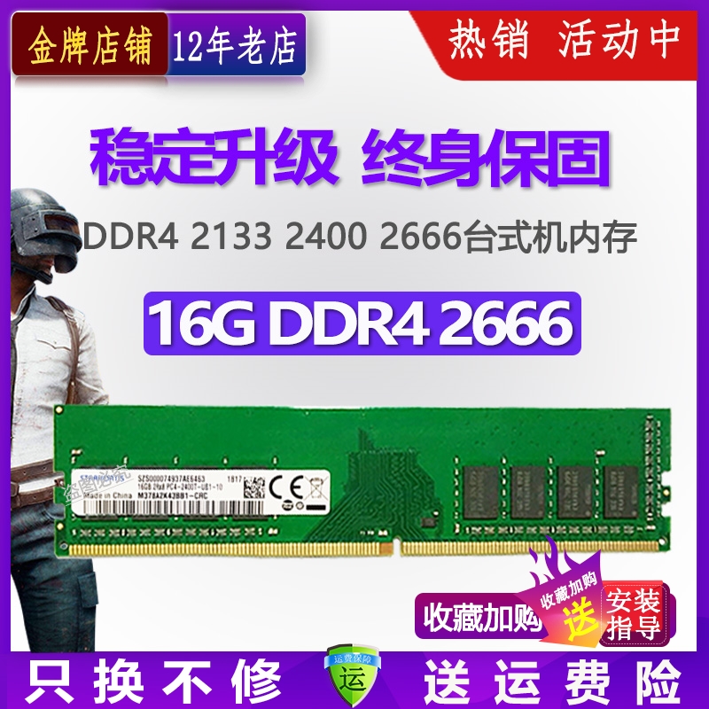 Ｚ Ĩ 16G32G DDR4 2666 2400 2133 ũž 4  ޸ 8G3200-